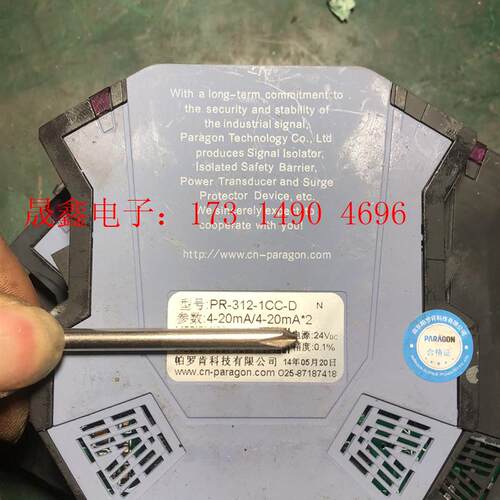 帕罗肯隔离器PR-312-1CC-D【询价产品】