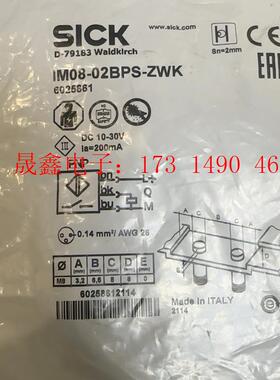 IM08-02BPS-ZWK西克SICK接近开关,原装正【询价产品】