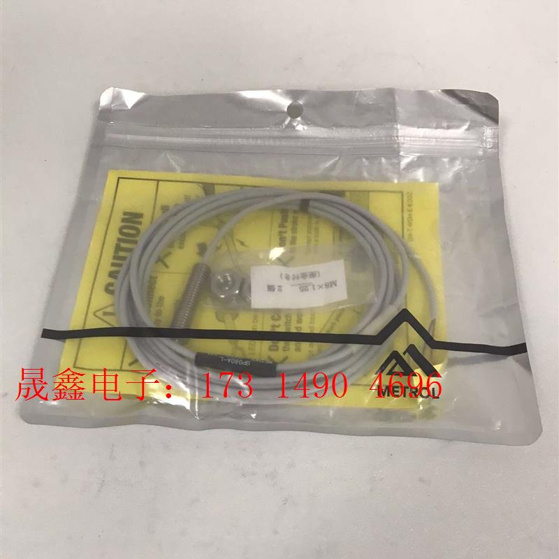 SP080A-L 美德龙传感器【询价产品】