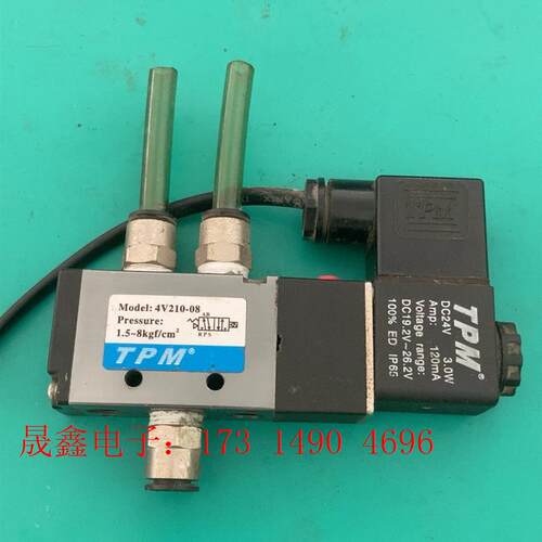 TPM电磁阀一个,4V210-08,DC24V,3.0W【询价产品】