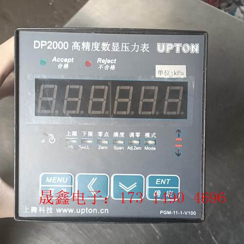 DP2000高精度数显压力表UPTON【询价产品】