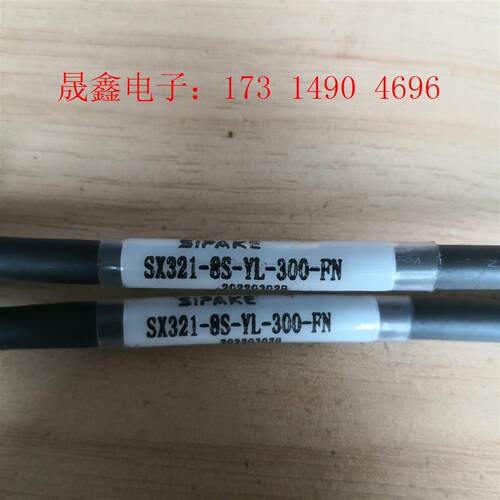 SIPAKE斯帕克SX321-8S-YL-300-FN连接线【询价产品】