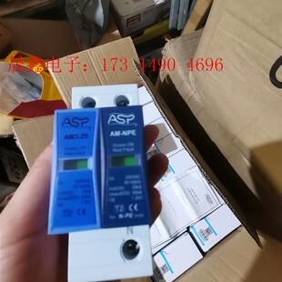 ASP 三级电源防雷器 询价产品 雷讯防雷器 AM3 NPE