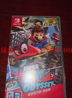 仅拆封,试玩过1次,几乎 任天堂马力欧奥德赛国行游【询价产品】