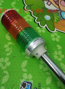 日本ARROW LEUT-24 三色三层报警灯 原装【询价产品】