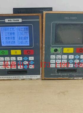 2个华高染色机电脑 HG-700D【询价产品】