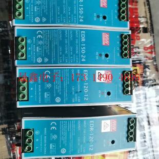 询价产品 明伟电源EDR 只有12V 功能 120