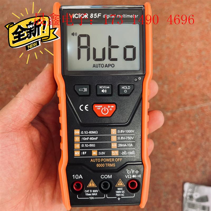 胜利语音万用表VC85F 全自动傻瓜万用表  高精度带保【询价产品】