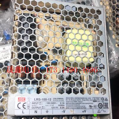 LRS-100-12台湾明纬超薄电源12V8.5A100W【询价产品】