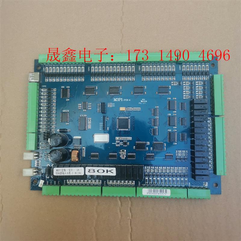 米高电梯主板M3P1-PCB-2 M3P1双速V2.8主板【询价产品】