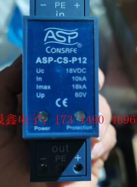 ASP-CS-P12(ALPM61015A6A),雷讯防雷串【询价产品】