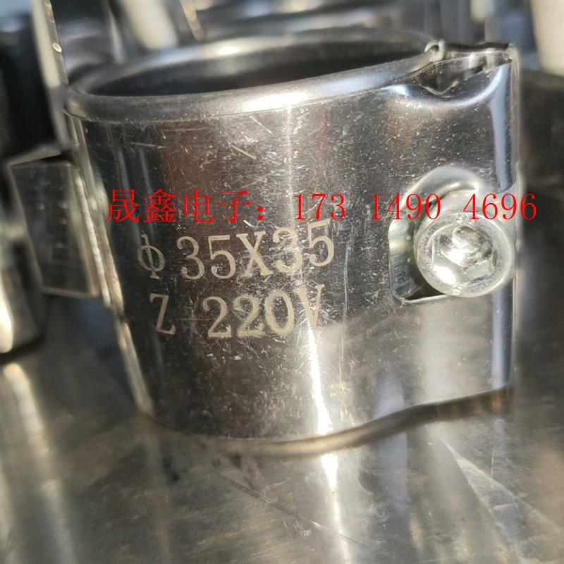 注塑机加热圈射嘴炮筒陶瓷电加热圈220V  35*35十一【询价产品】