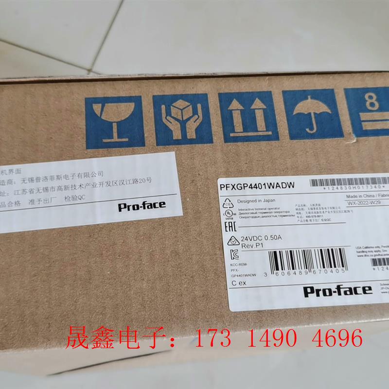 普洛菲斯GP4401Ww触摸屏【询价产品】