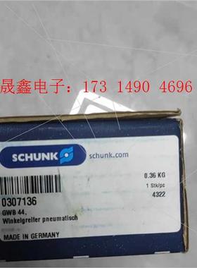 SCHUNK雄克气爪 GWB44 0307136【询价产品】