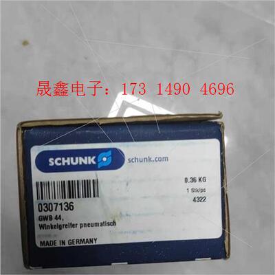 SCHUNK雄克气爪 GWB44 0307136【询价产品】