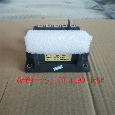 利福特11千瓦变频器模块 6MBP75RSA120-03 原【询价产品】