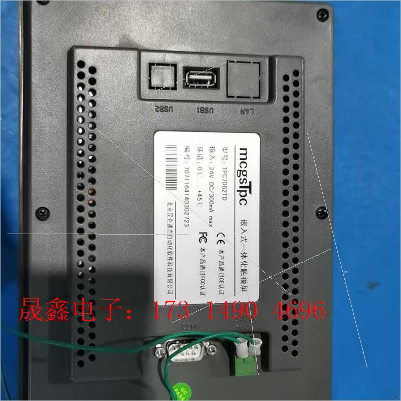 TPC7062KT(TD)昆仑通态触摸屏7寸MCGSMCGS【询价产品】