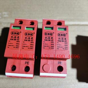 未使用 电源防雷器 询价产品 KDM 一共2套 凯德曼