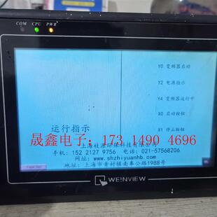 新威能通触摸屏 表面有点划 询价产品 型号是MT6070iH2wV