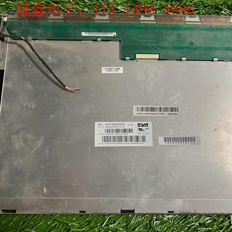 SVA150XG10TB 工业屏15寸,功能正常使用,无【询价产品】