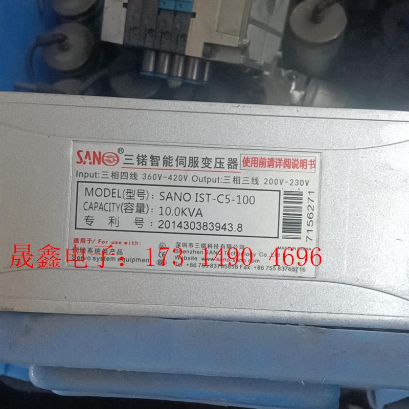 三诺伺服智能变压器SAN   IST-C5-050   5.【询价产品】