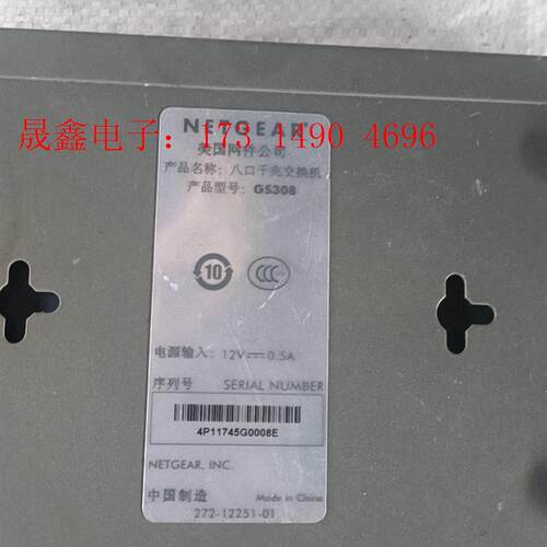 网件 GS308八口千兆交换机【询价产品】