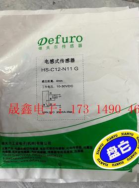 传感器Defuro德夫尔接近开关感应光电HS2-C12-N1【询价产品】