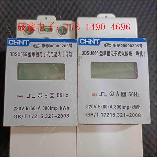 单相导轨式220V三相380V电能表DDSU666 DT【询价产品】