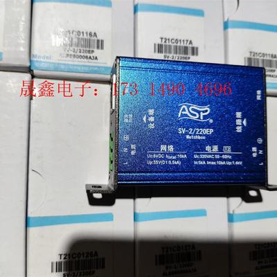 雷讯二合一防雷ASP SV-2/220EP(ALSS9000【询价产品】