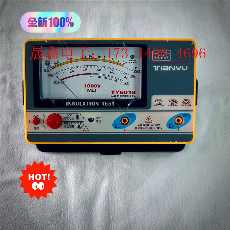 南京天宇TY6018电子兆欧表摇表1000V电动绝缘电阻测【询价产品】