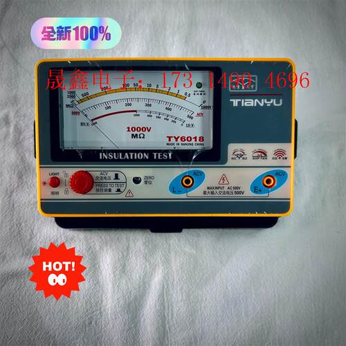 南京天宇TY6018电子兆欧表摇表1000V电动绝缘电阻测【询价产品】