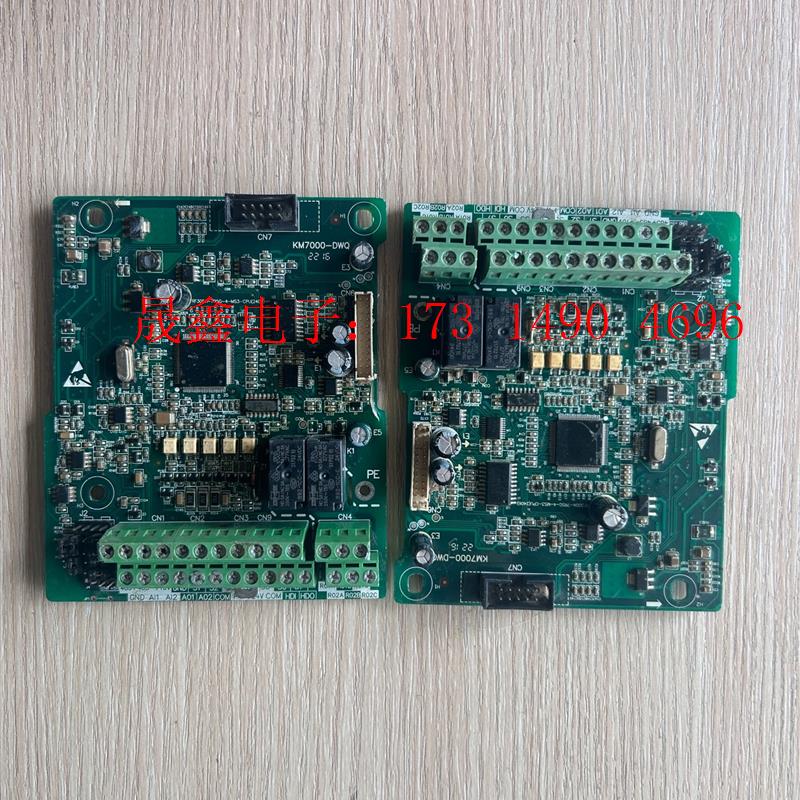开民变频器,KM7000一DWQ主板,,功能【询价产品】
