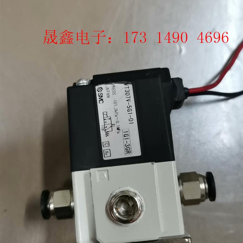 SMC真空电磁阀VT307-5G1-01二位三通电磁气阀,拆【询价产品】