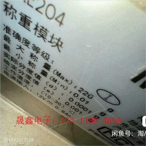 梅特勒-托利多称重模块,WKE204   ,裸模块全【询价产品】