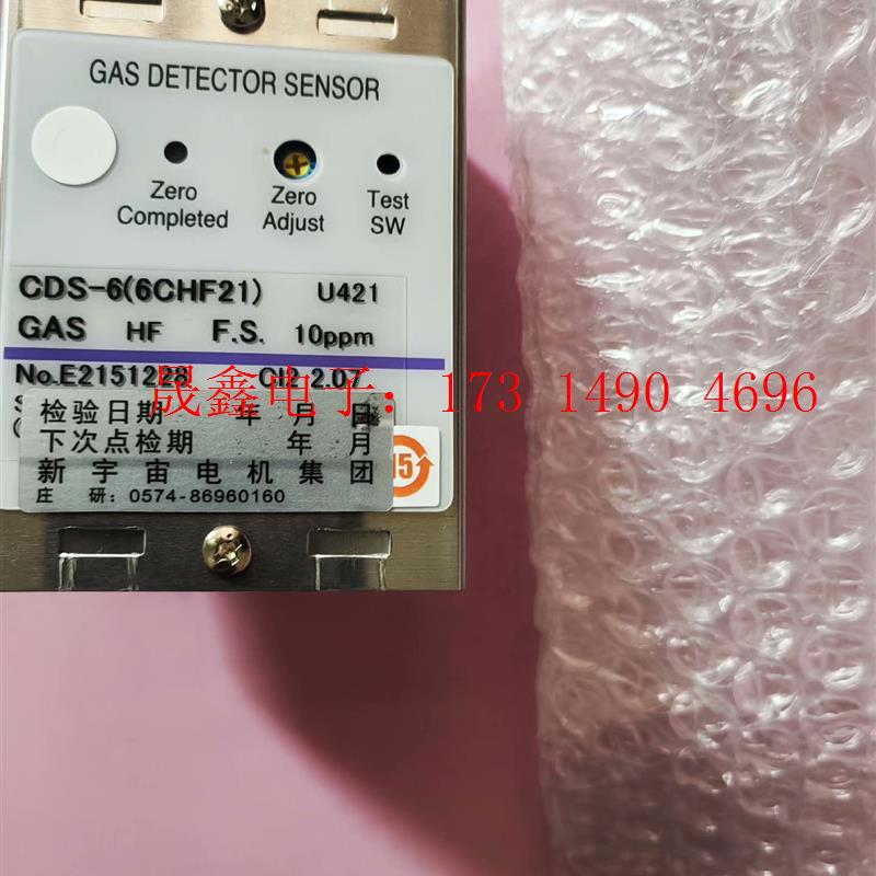 CDS一6(6CHF21)u421.汽体检测仪传感器,便【询价产品】