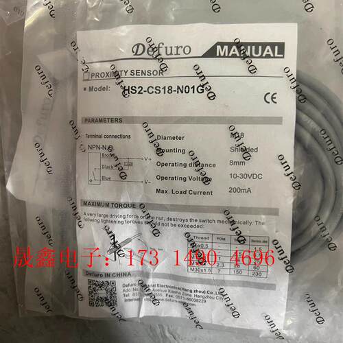 传感器Defuro德夫尔接近开关感应光电HS2-CS18-N【询价产品】