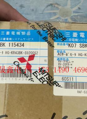 三菱HG-KR43BK-S920052 未使用原装进口正【询价产品】