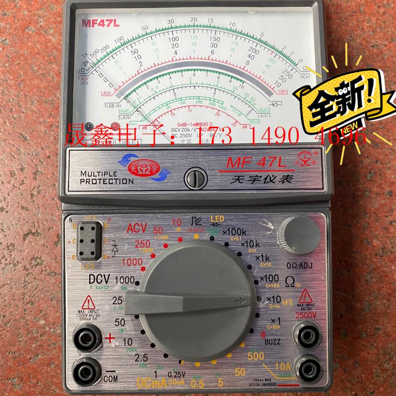 天宇MF47L指针表南京天宇外磁指针式万用表LED指针表【询价产品】