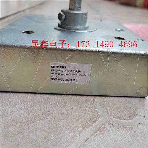 SIMENS柜门耦合旋转操作机构VT630  3VT9500-3M【产【询价产品】