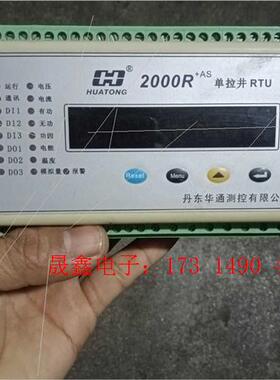 丹东华通2000R+AS单拉井RTU,一台,拍摄,有【产品【询价产品】