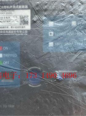 NDM3-630L/32001塑壳断路器【询价产品】