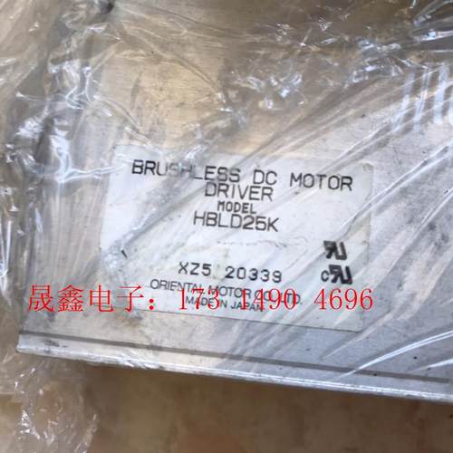 东方直流24V无刷步进马达驱动器HBLD25K 24V原装二【询价产品】