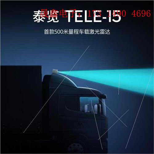 大疆livox avia  Horizon览沃浩界激光雷达信【询价产品】