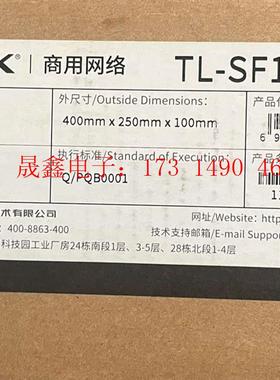 以太网交换机16FE一个 TL-SF1016D 实价直拍【询价产品】