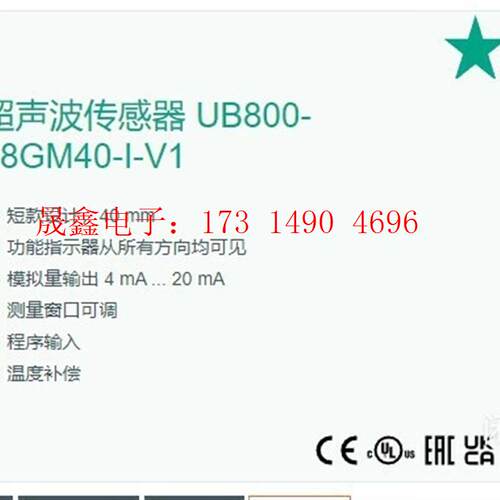 倍加福超声波测距UB800-18GM40-I-V1传感器 订【询价产品】
