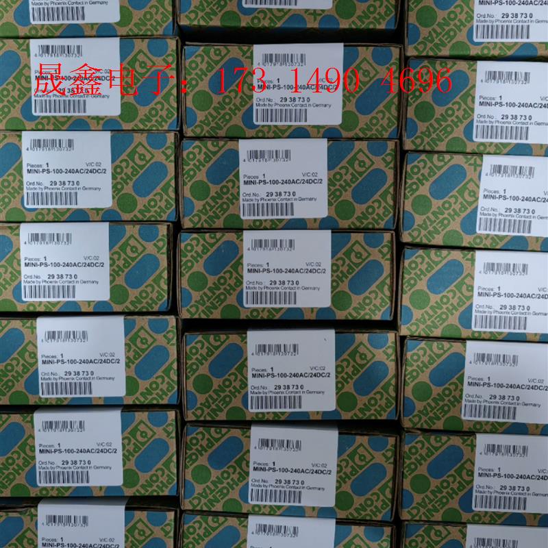 菲尼克斯开关电源【询价产品】