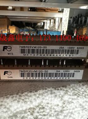 7MBR35VM120-50  7MBR25VM120-50【询价产品】