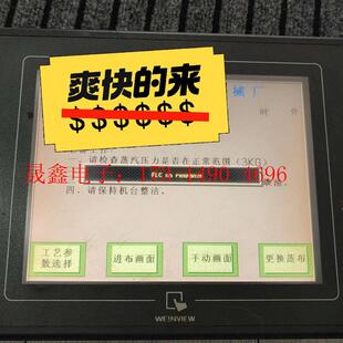 询价产品 触摸屏幕 4GWV 威纶MT510TV