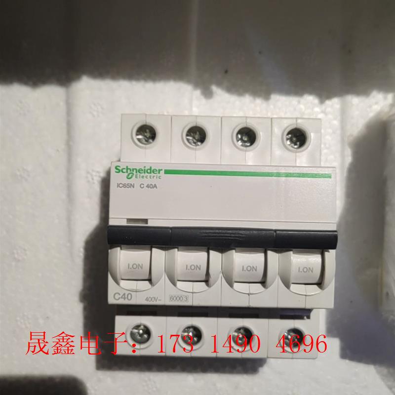 施耐德空开ic65N系列【询价产品】