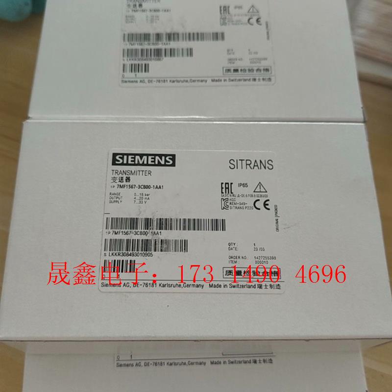 SIMENS7MF1567-3CB00-1AA1原装变送器,实【询价产品】